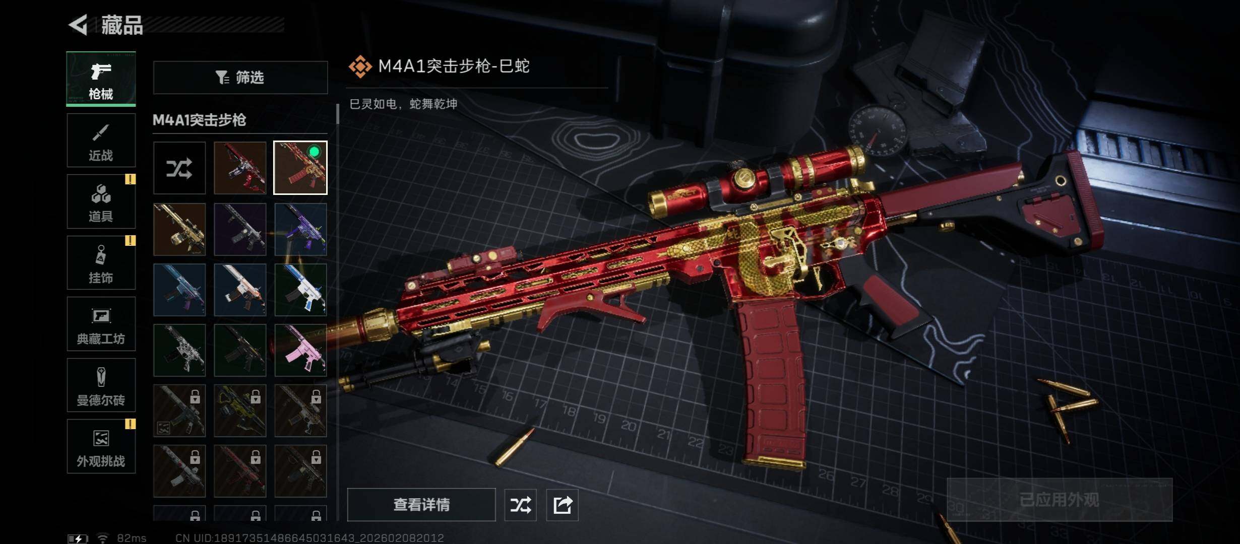 SJZCMW438451三角洲行动账号详情图16