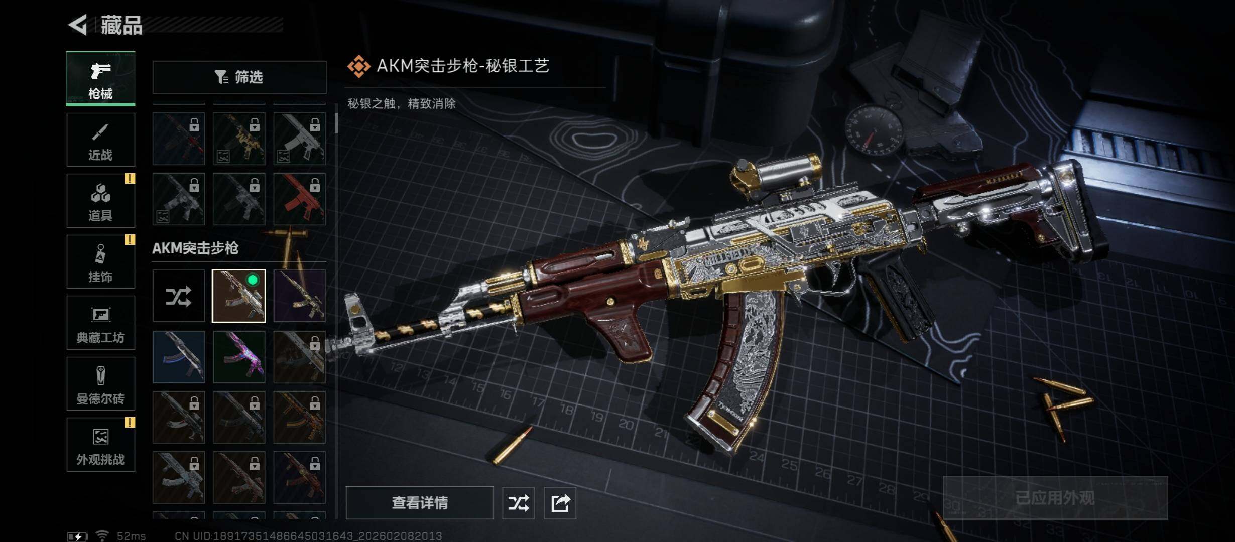 SJZCMW438451三角洲行动账号详情图15