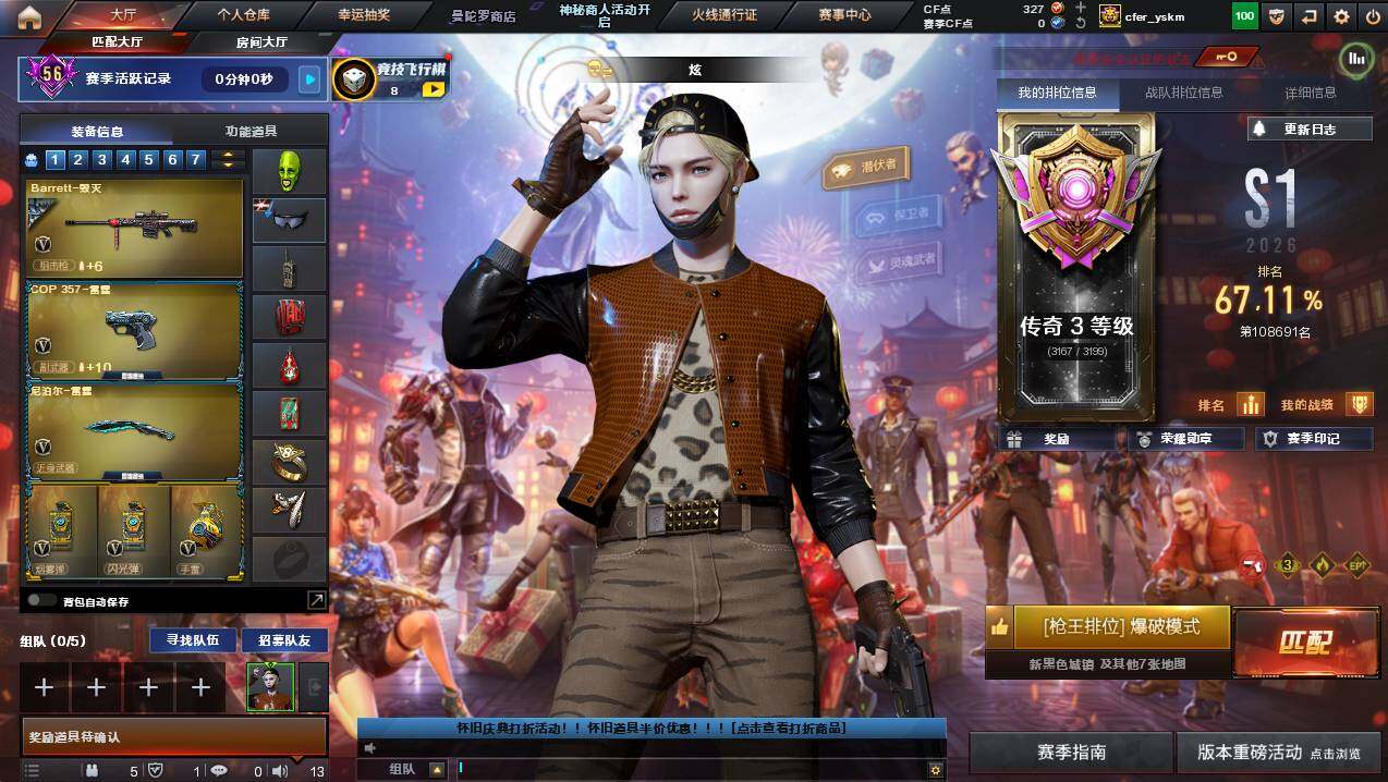 CFCMW436818穿越火线账号详情图4 CFCMW436818穿越火线账号详情图4