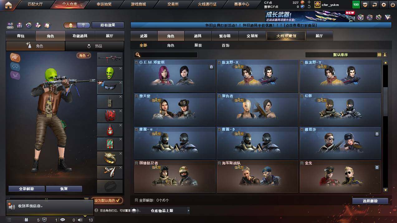 CFCMW436818穿越火线账号详情图5 CFCMW436818穿越火线账号详情图5