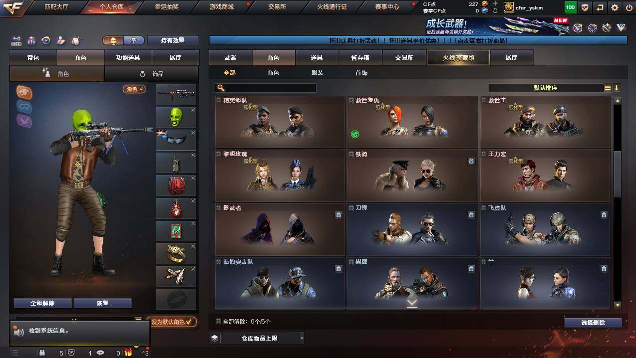 CFCMW436818穿越火线账号详情图6 CFCMW436818穿越火线账号详情图6