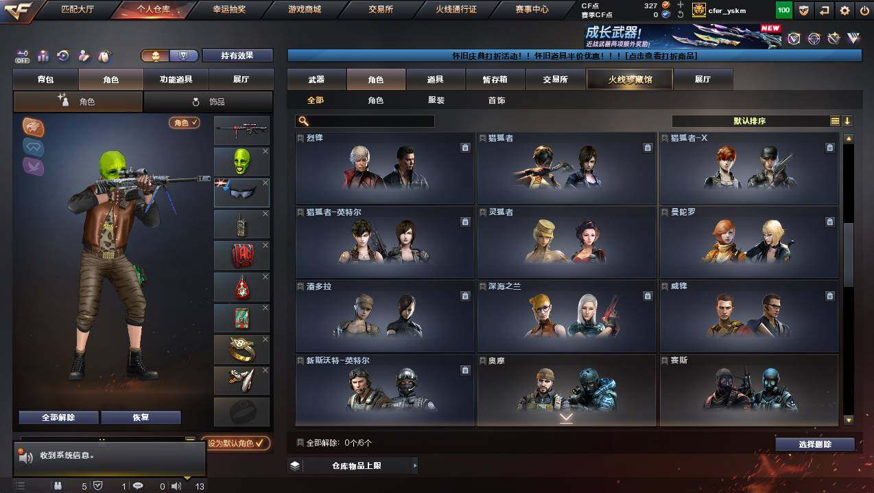 CFCMW436818穿越火线账号详情图7 CFCMW436818穿越火线账号详情图7