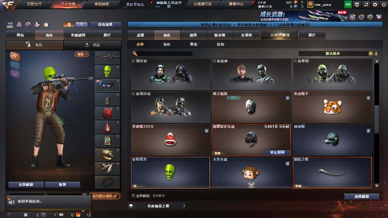 CFCMW436818穿越火线账号详情图8 CFCMW436818穿越火线账号详情图8