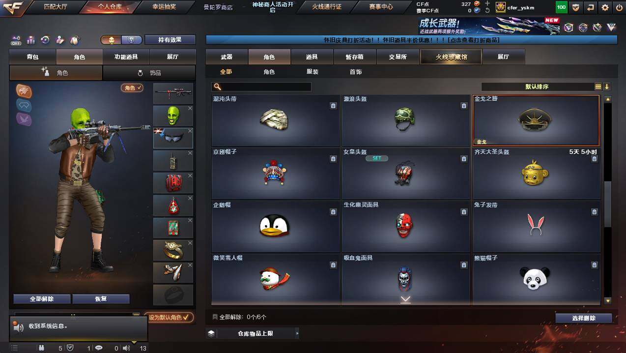 CFCMW436818穿越火线账号详情图9 CFCMW436818穿越火线账号详情图9