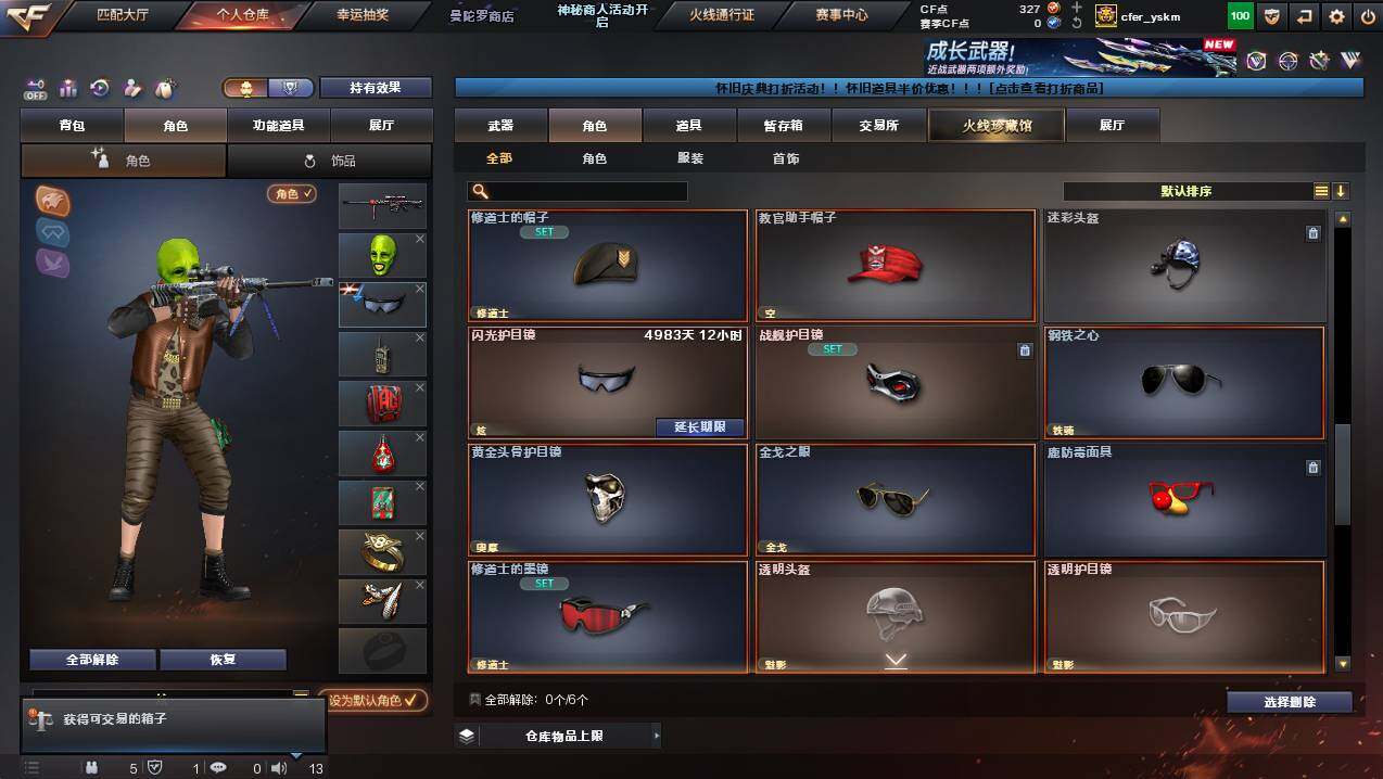 CFCMW436818穿越火线账号详情图10 CFCMW436818穿越火线账号详情图10