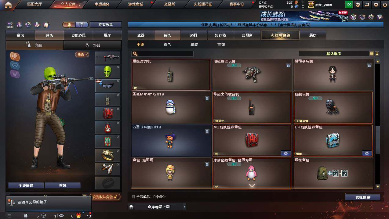 CFCMW436818穿越火线账号详情图11 CFCMW436818穿越火线账号详情图11