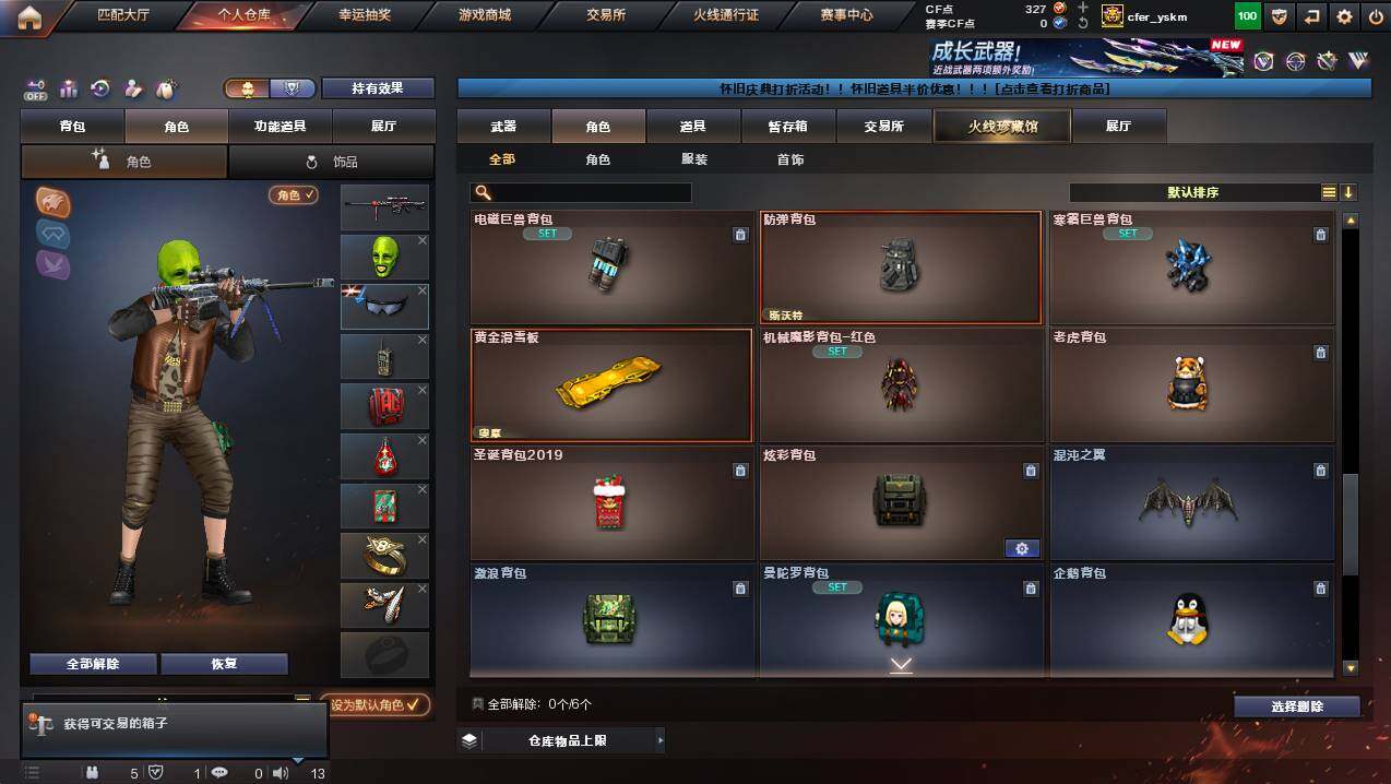 CFCMW436818穿越火线账号详情图12 CFCMW436818穿越火线账号详情图12