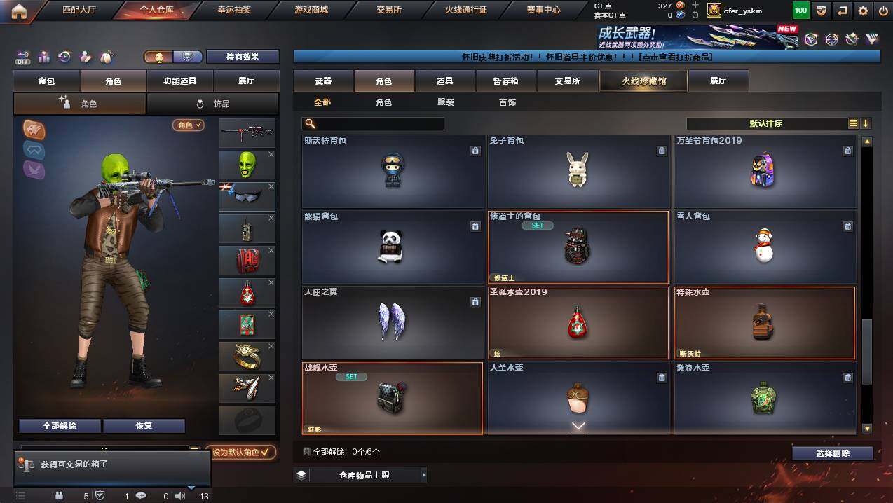 CFCMW436818穿越火线账号详情图13 CFCMW436818穿越火线账号详情图13