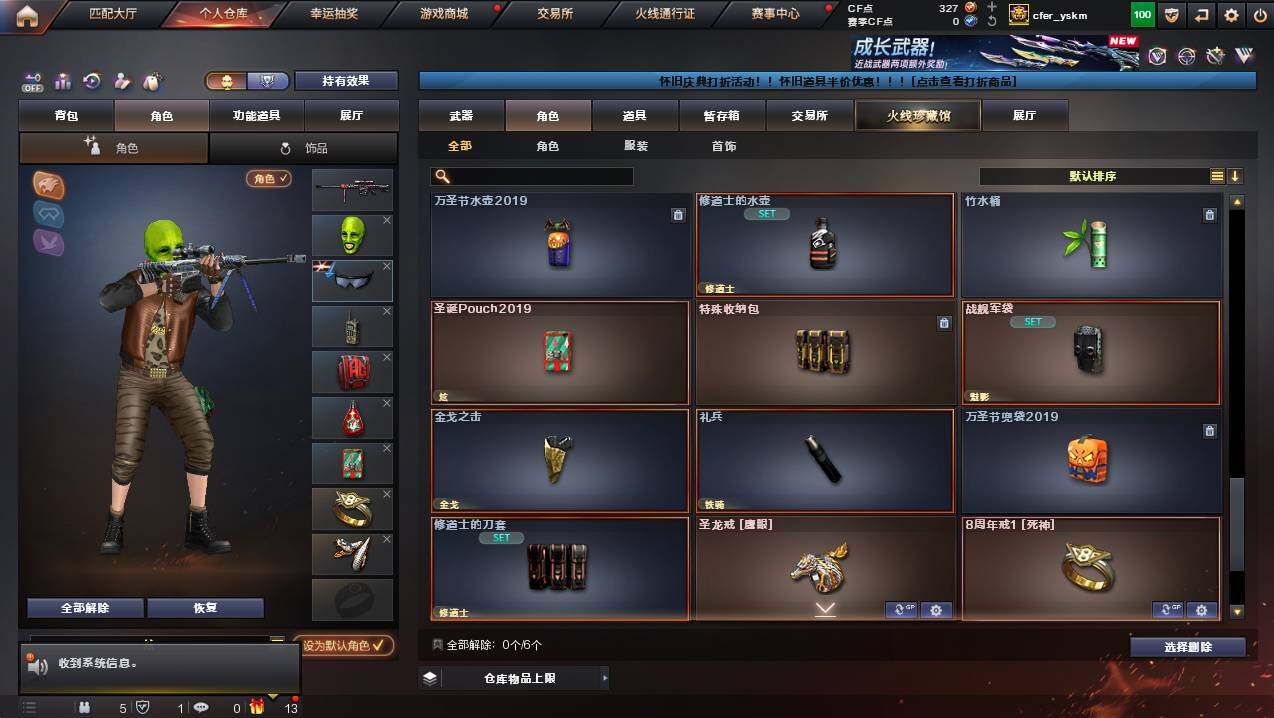 CFCMW436818穿越火线账号详情图14 CFCMW436818穿越火线账号详情图14