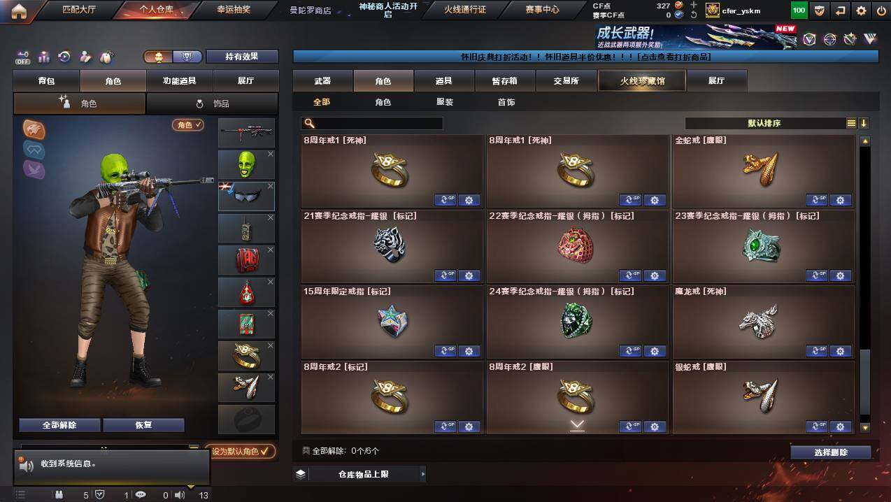 CFCMW436818穿越火线账号详情图15 CFCMW436818穿越火线账号详情图15