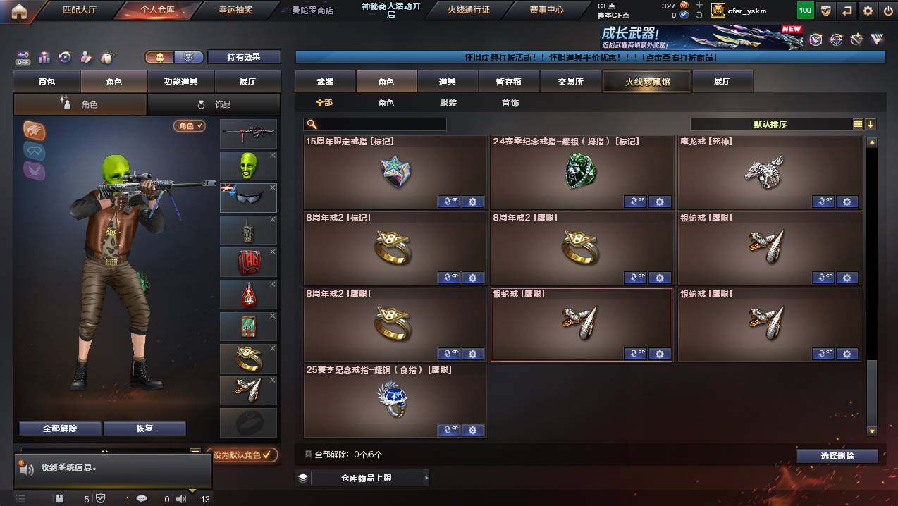 CFCMW436818穿越火线账号详情图16 CFCMW436818穿越火线账号详情图16