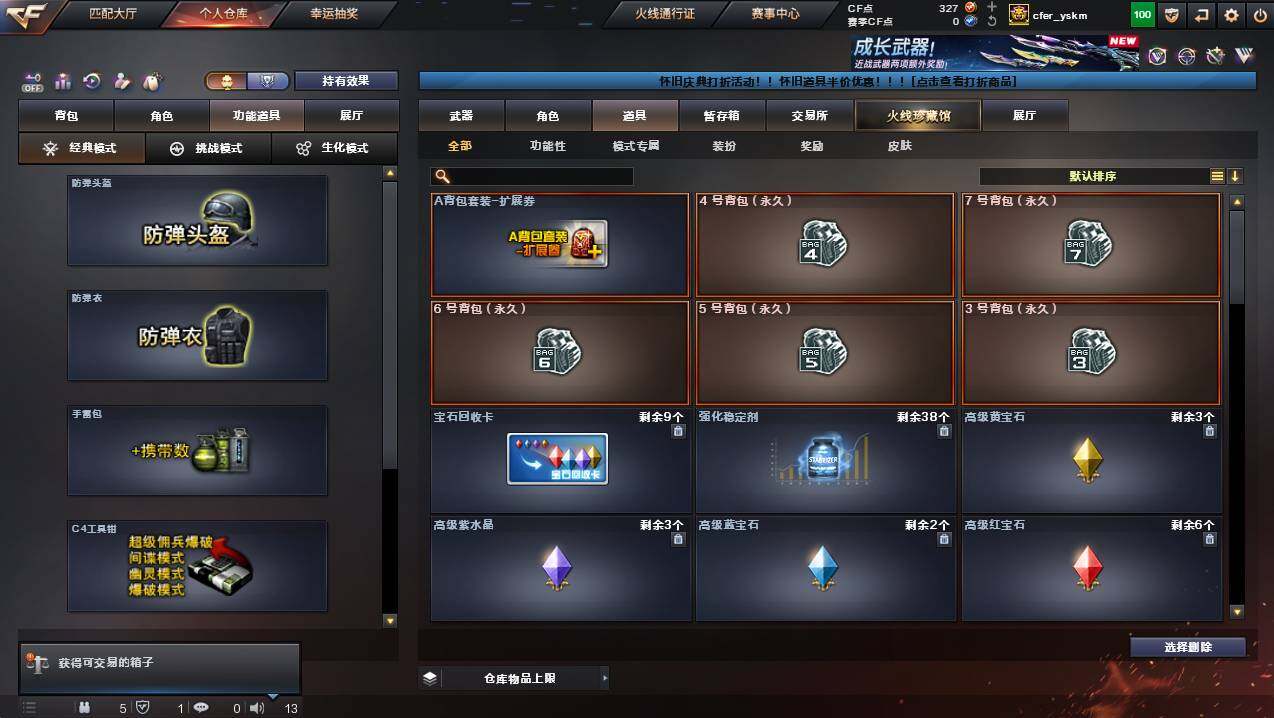 CFCMW436818穿越火线账号详情图17 CFCMW436818穿越火线账号详情图17