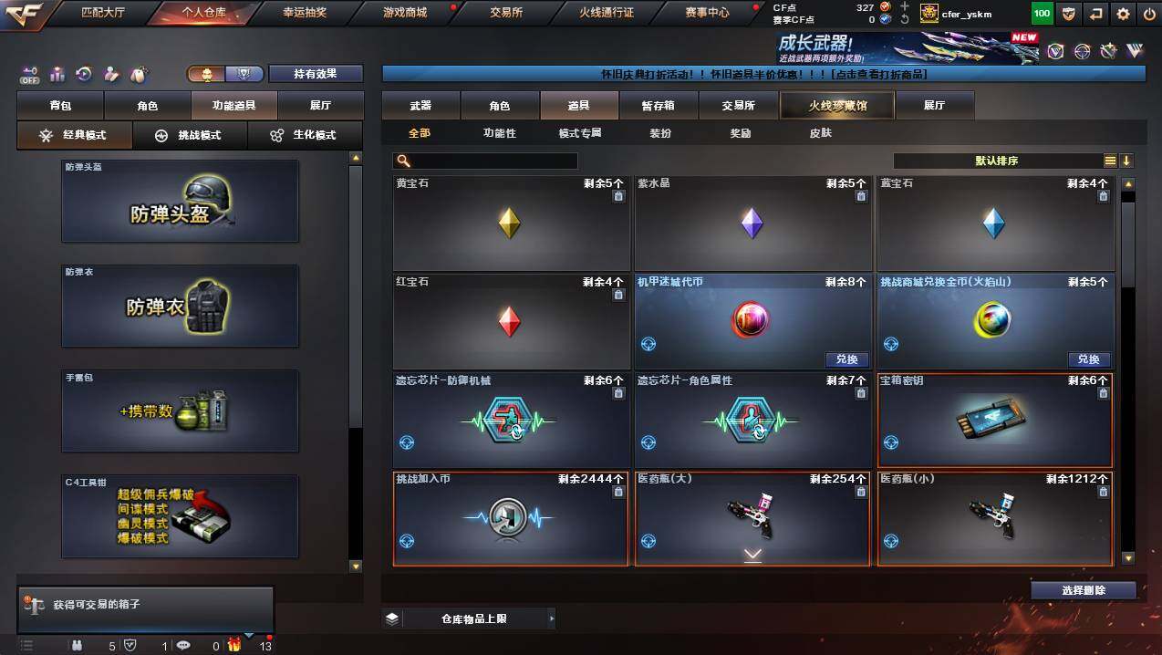 CFCMW436818穿越火线账号详情图18 CFCMW436818穿越火线账号详情图18