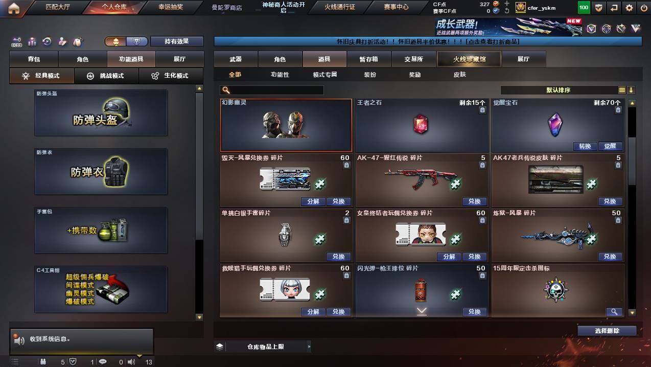 CFCMW436818穿越火线账号详情图22 CFCMW436818穿越火线账号详情图22