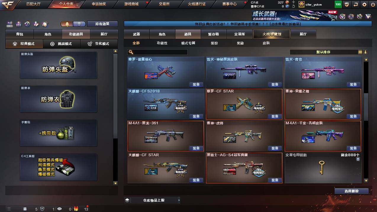 CFCMW436818穿越火线账号详情图26 CFCMW436818穿越火线账号详情图26