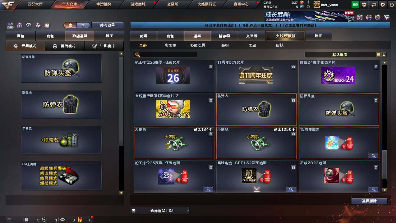 CFCMW436818穿越火线账号详情图31 CFCMW436818穿越火线账号详情图31