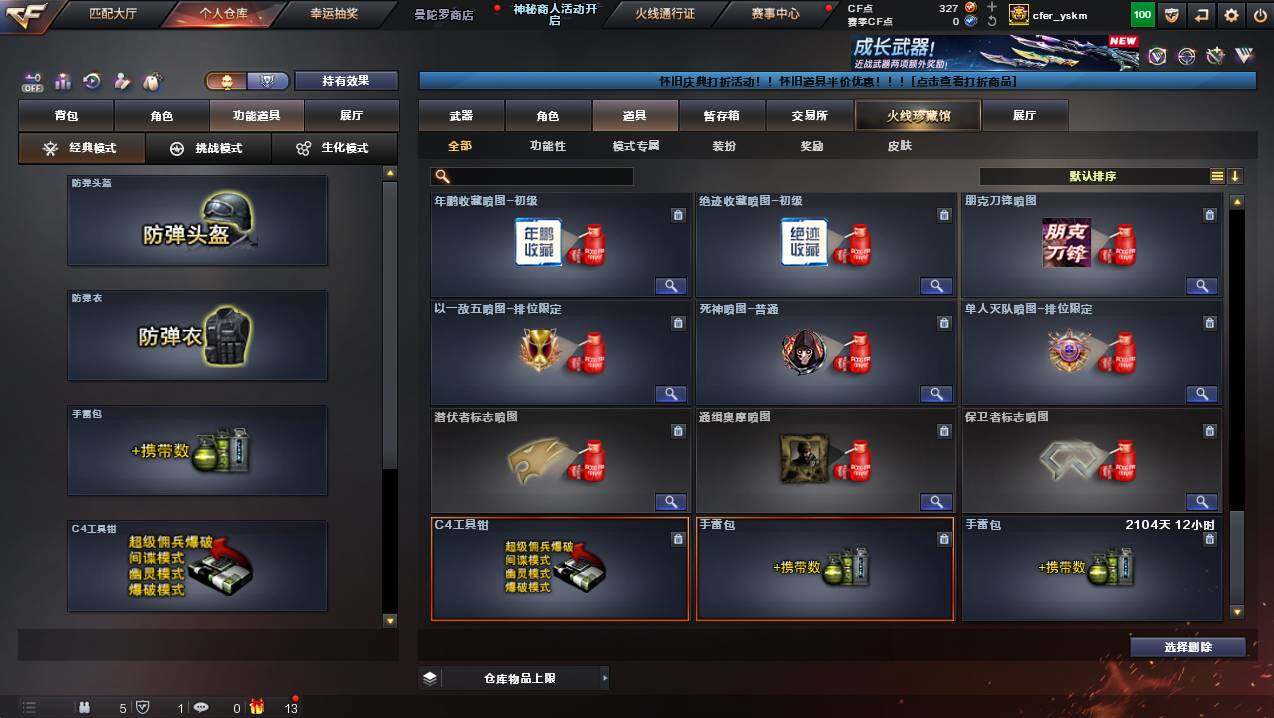 CFCMW436818穿越火线账号详情图32 CFCMW436818穿越火线账号详情图32