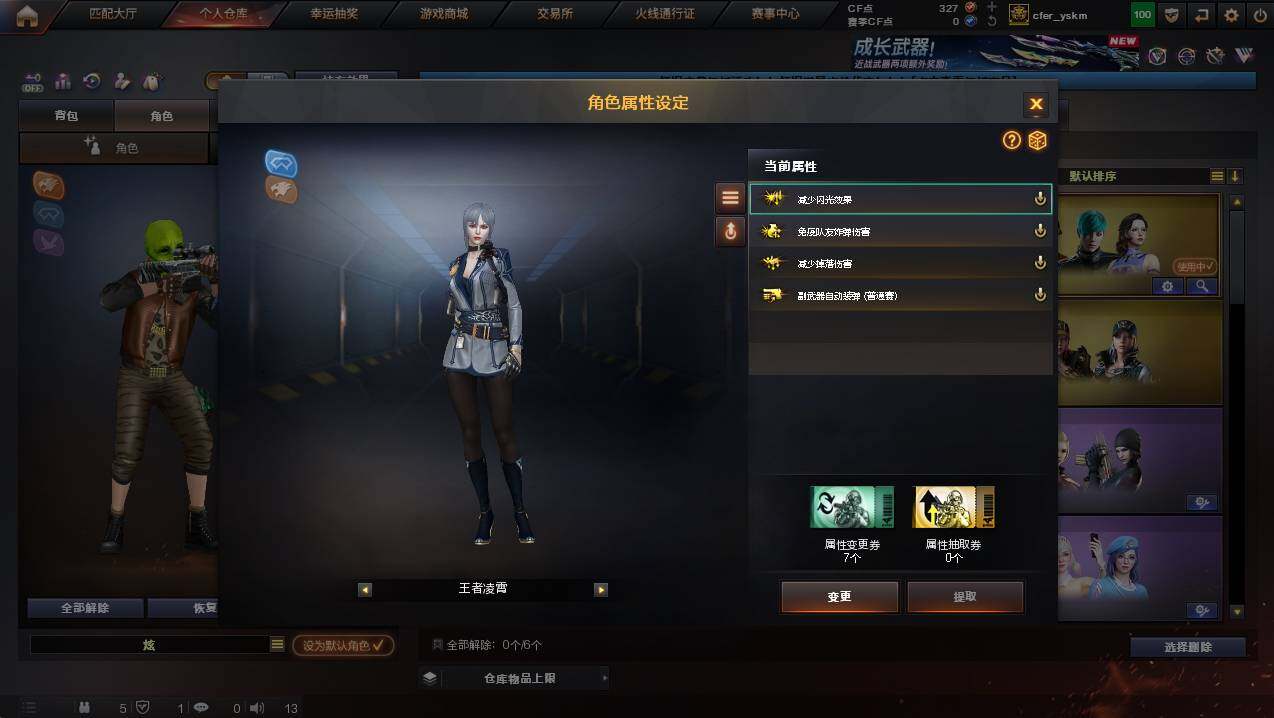 CFCMW436818穿越火线账号详情图33 CFCMW436818穿越火线账号详情图33