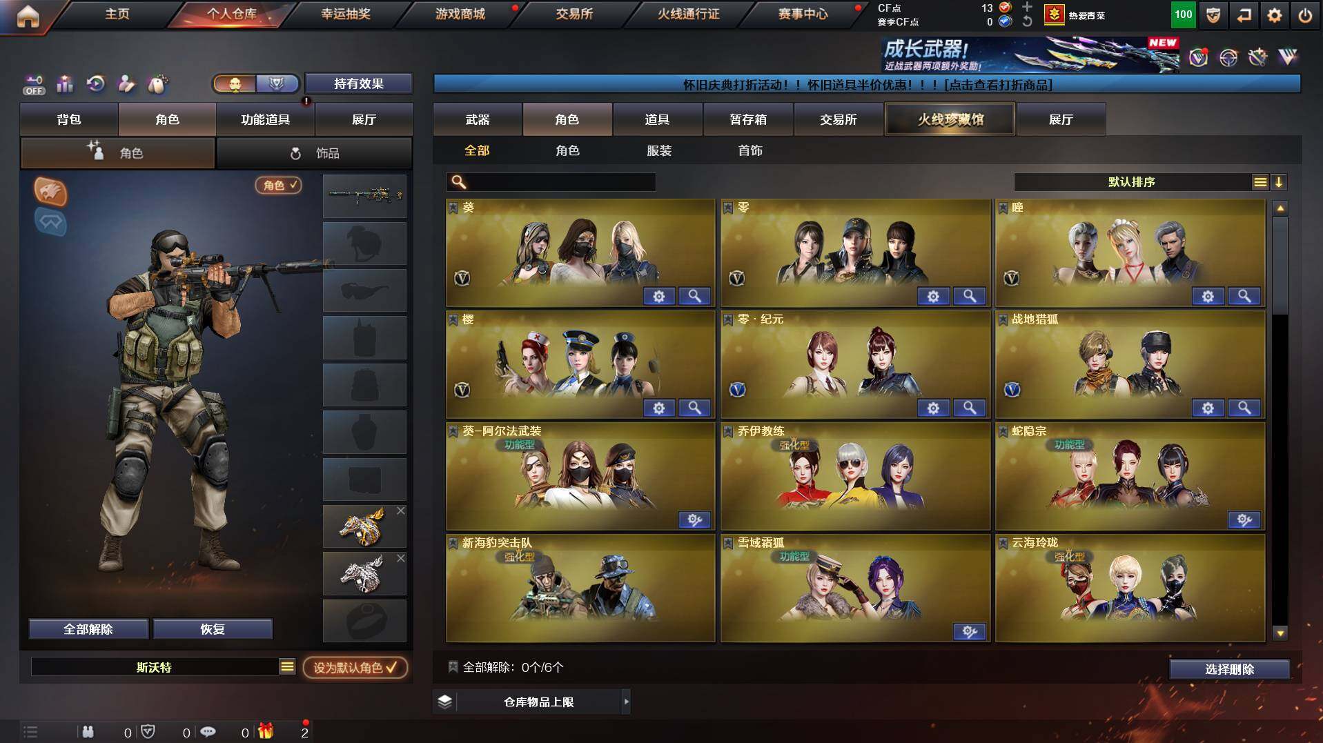 CFCMW436820穿越火线账号详情图4