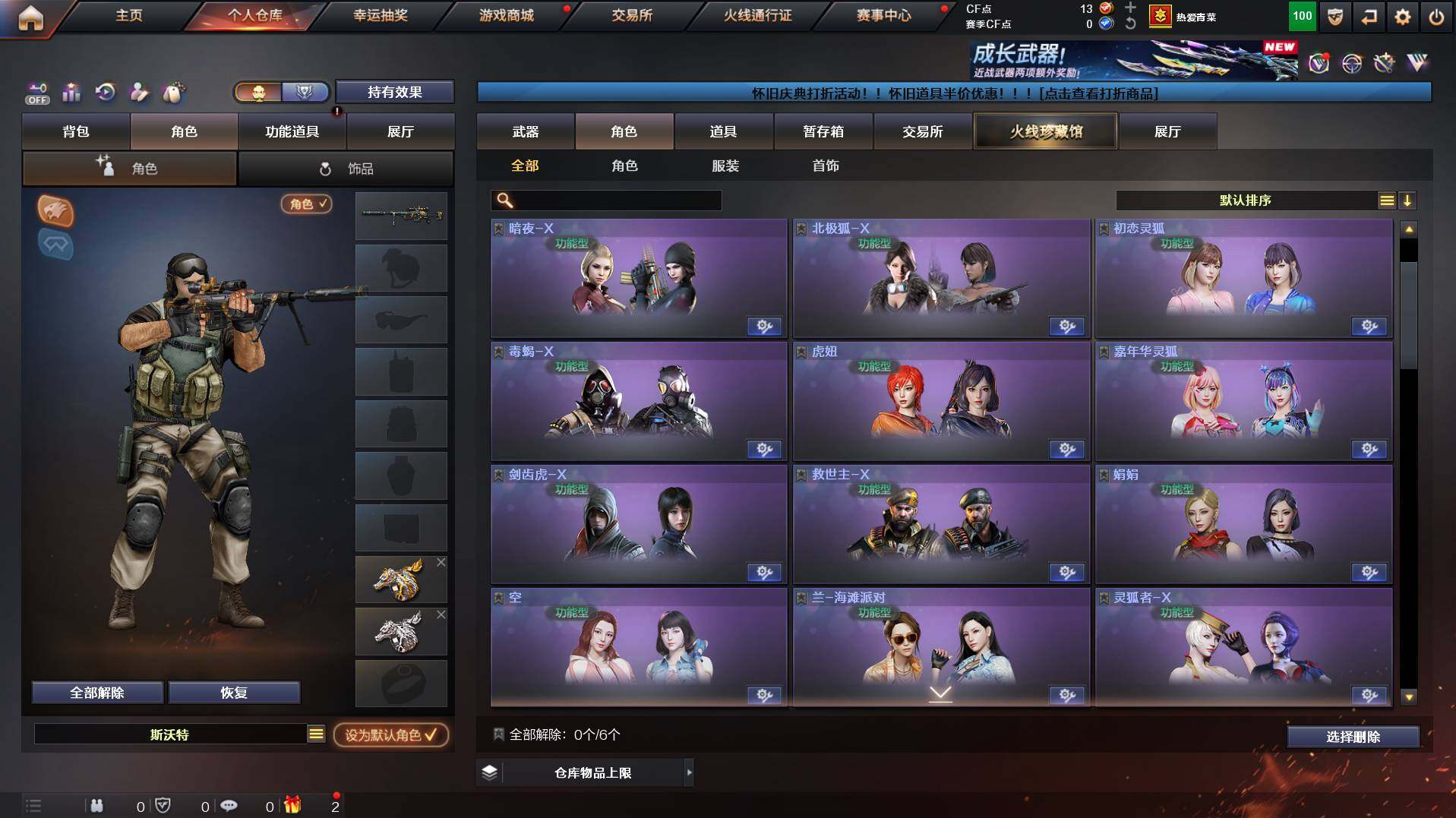 CFCMW436820穿越火线账号详情图5