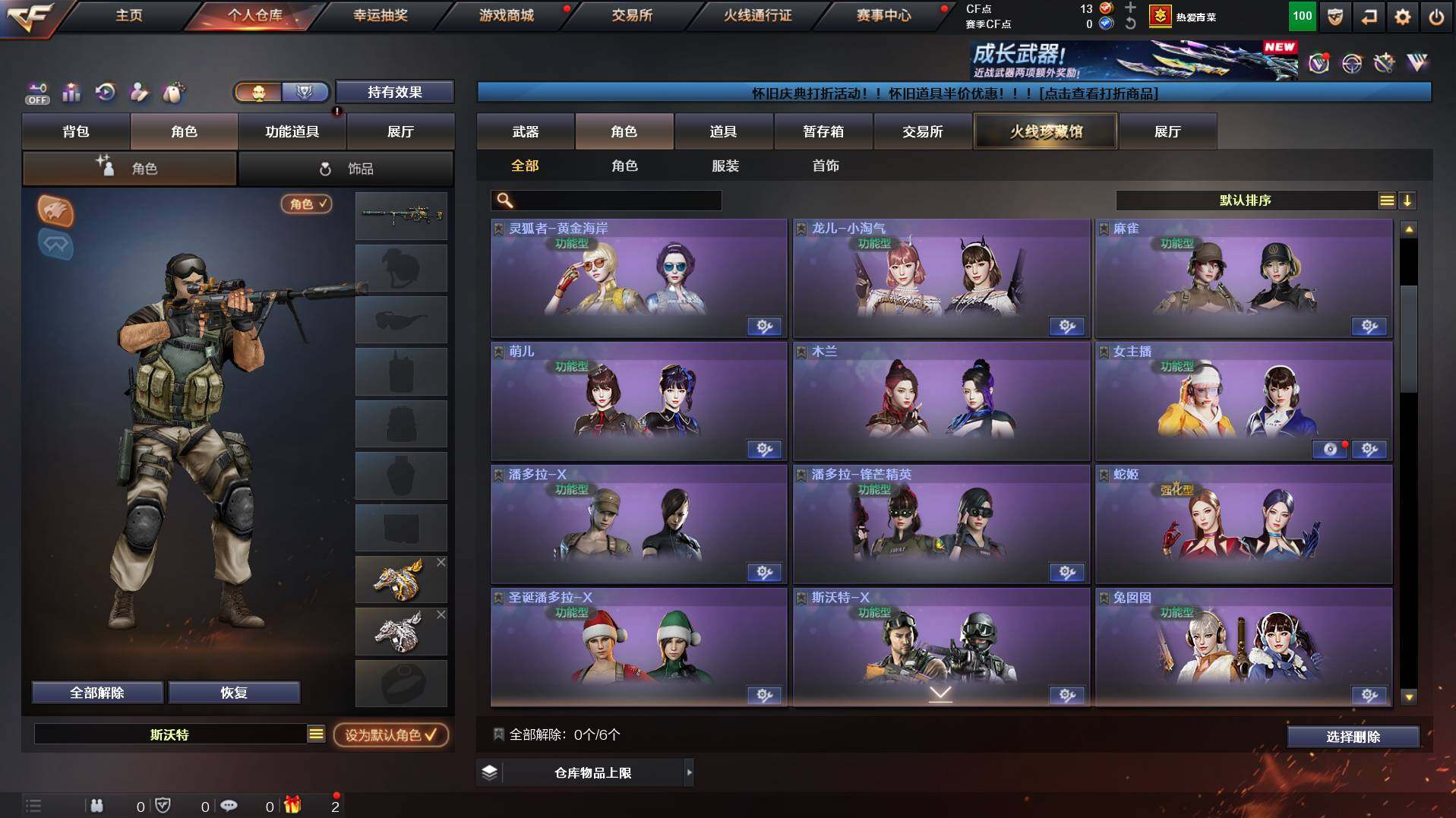 CFCMW436820穿越火线账号详情图6