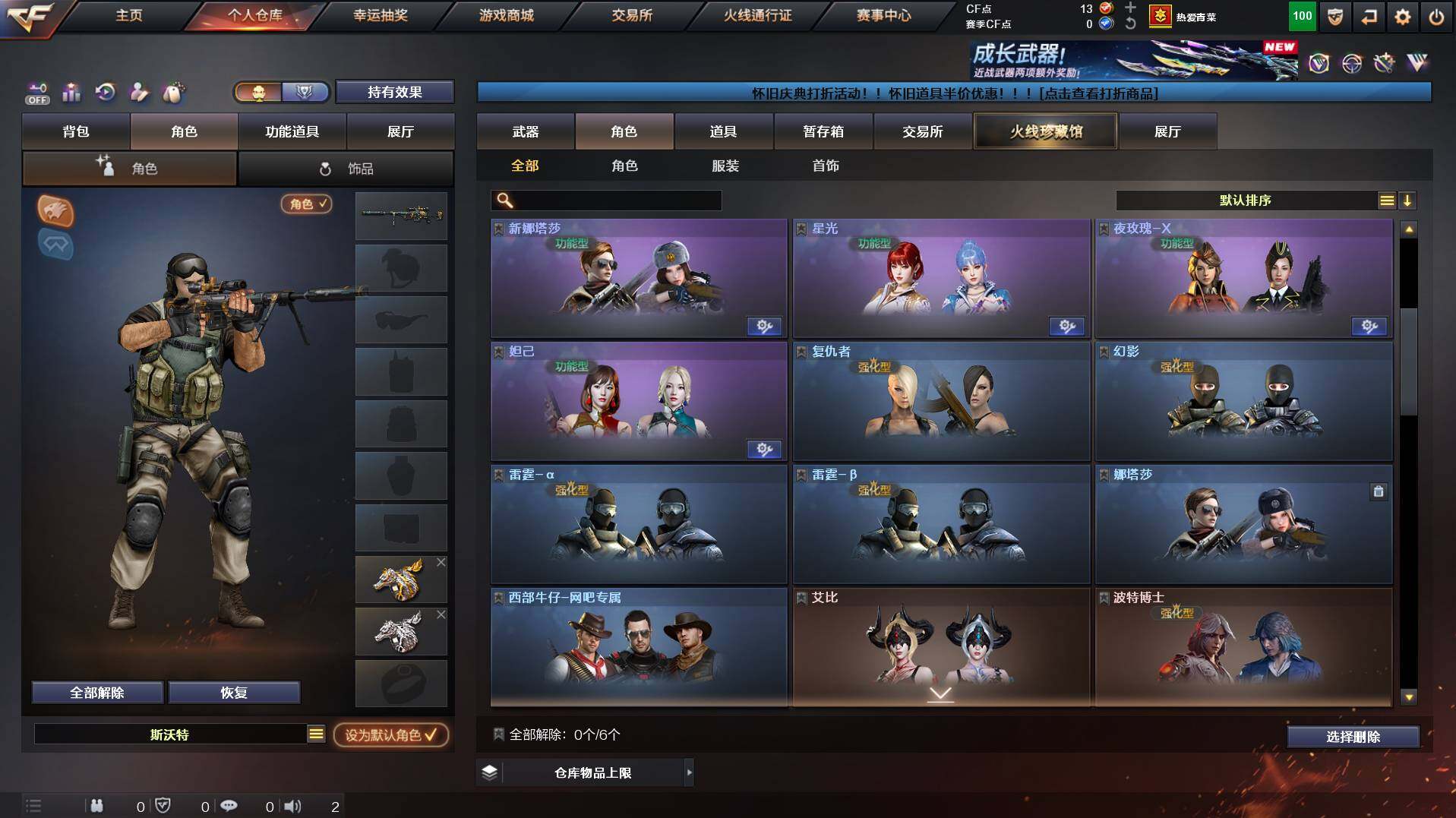 CFCMW436820穿越火线账号详情图7