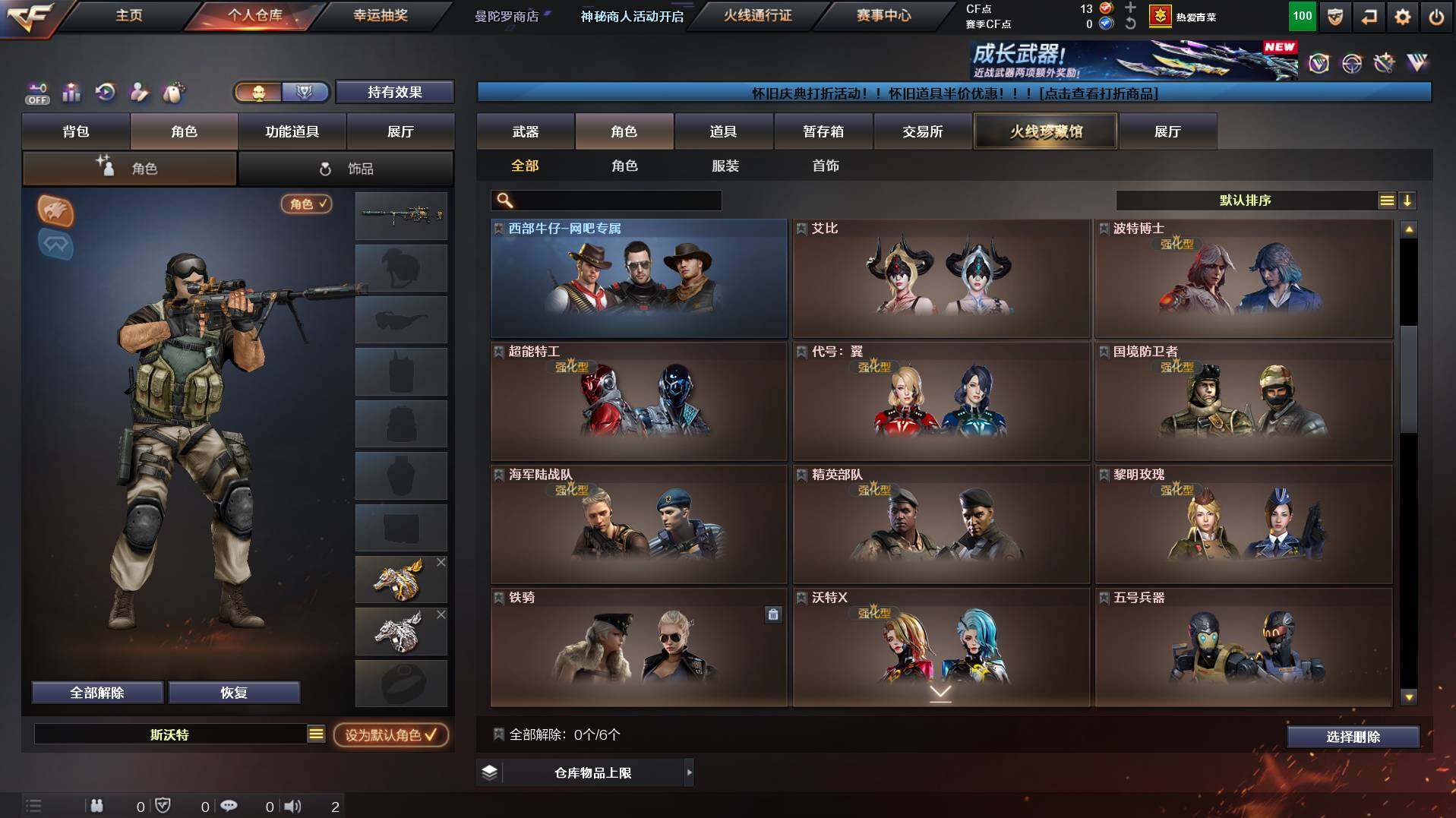 CFCMW436820穿越火线账号详情图8