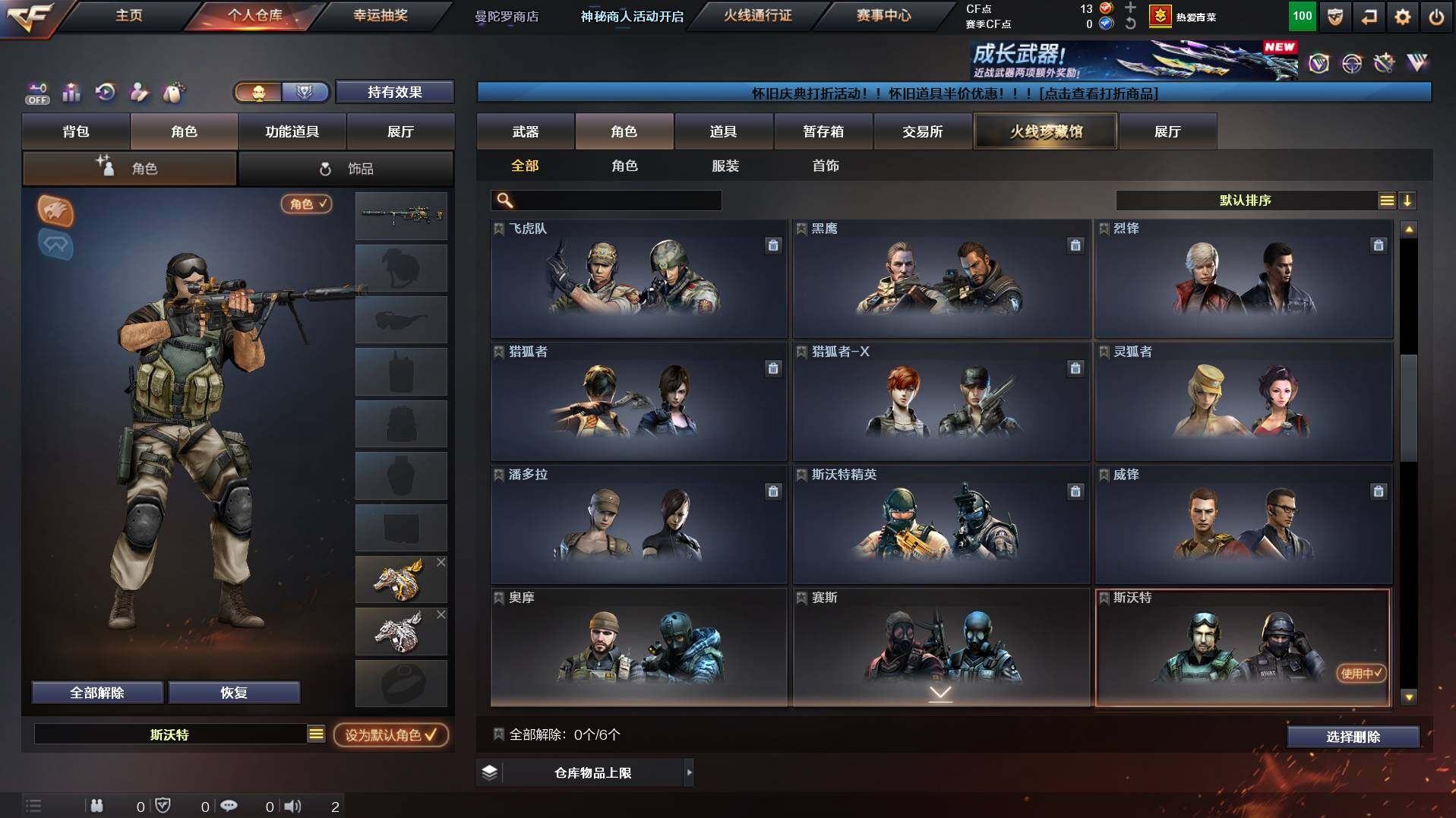 CFCMW436820穿越火线账号详情图9