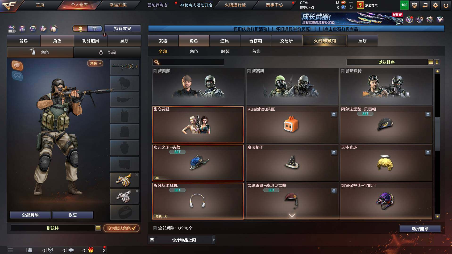 CFCMW436820穿越火线账号详情图10