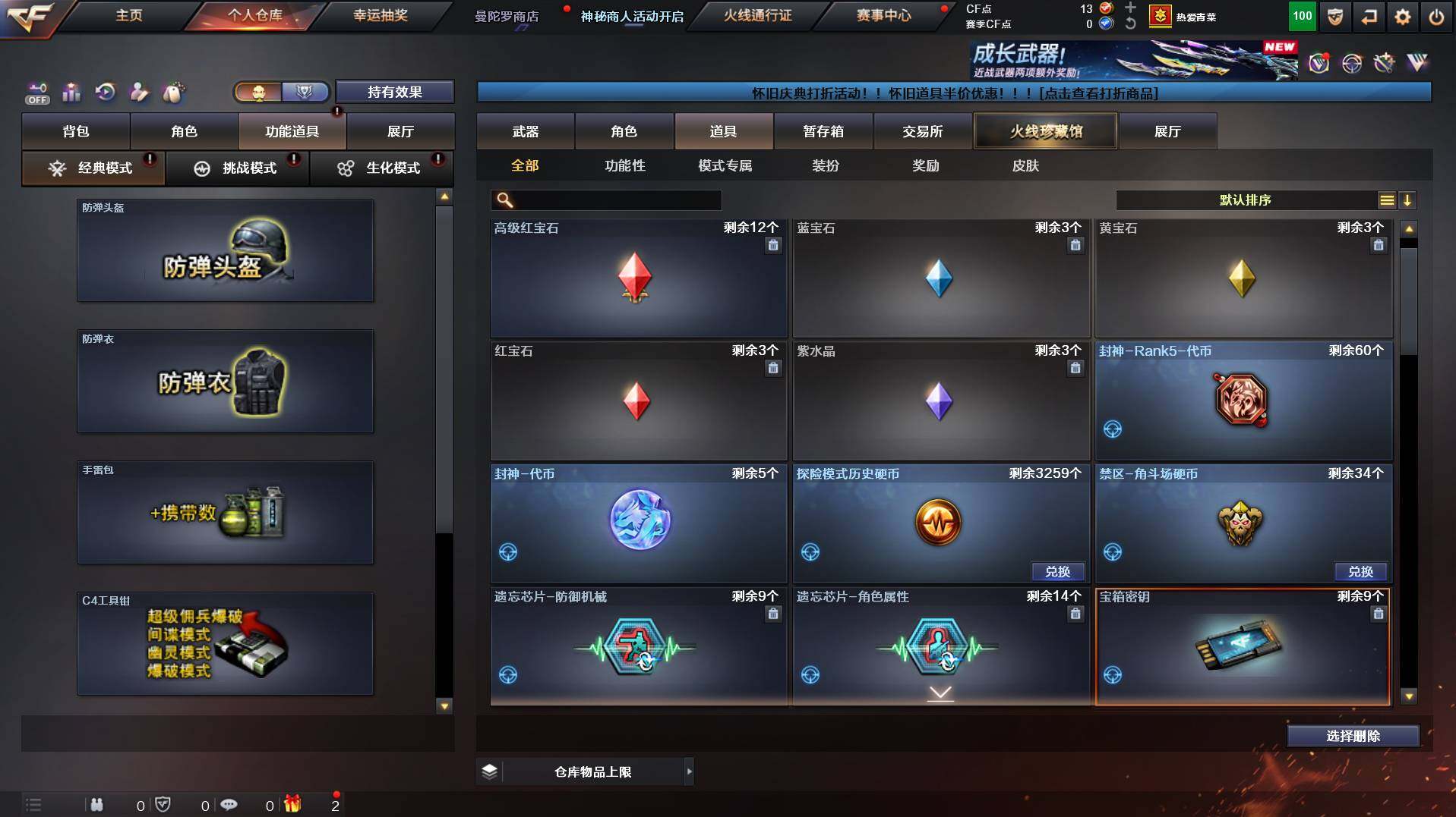 CFCMW436820穿越火线账号详情图11