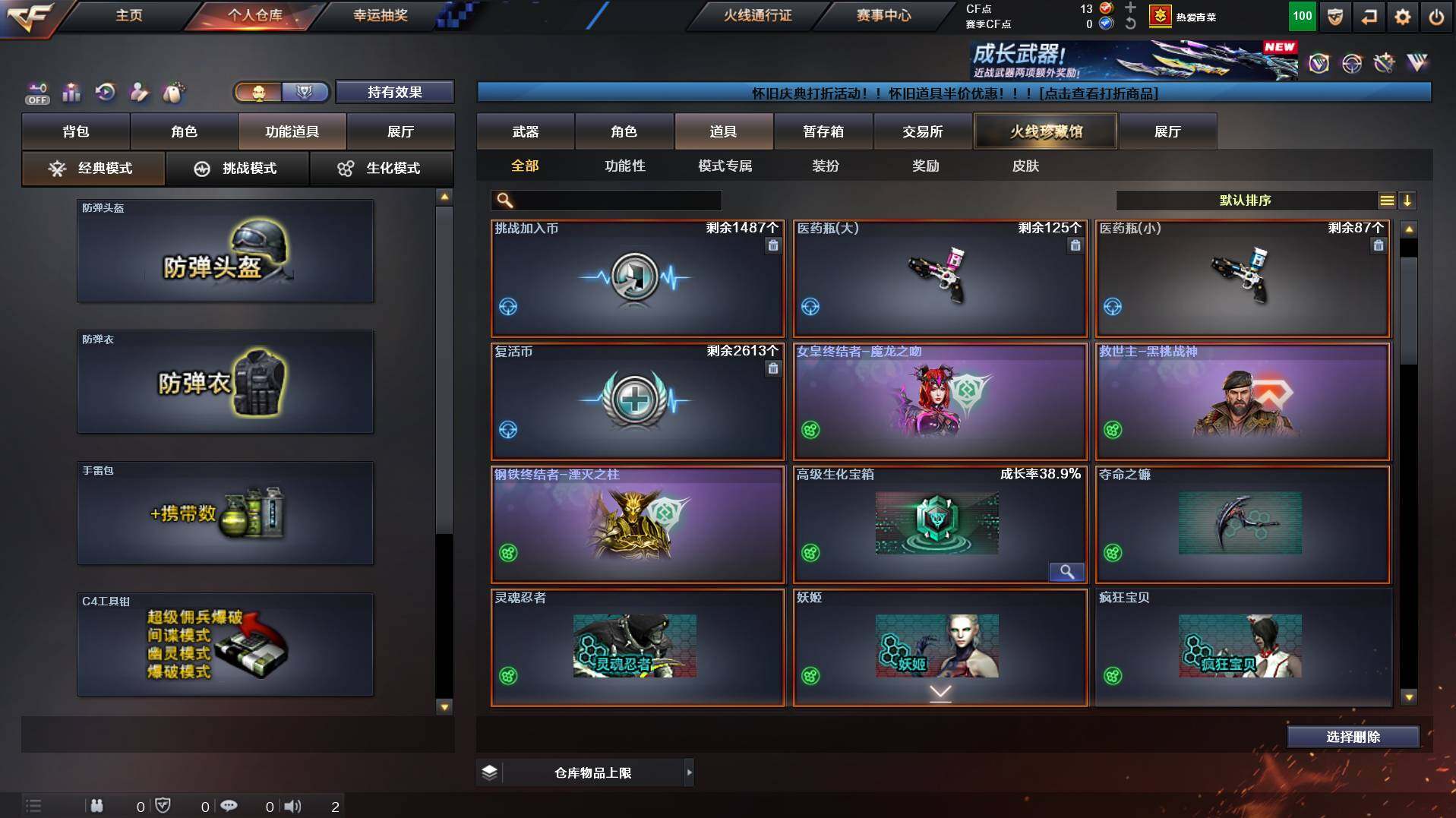 CFCMW436820穿越火线账号详情图12