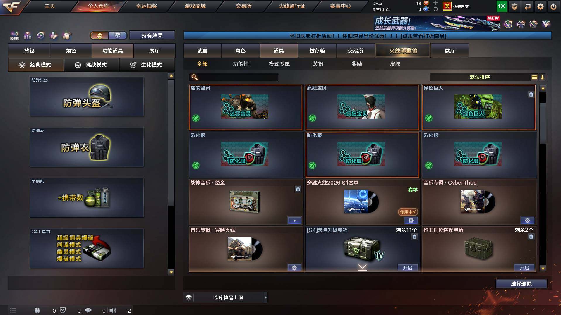 CFCMW436820穿越火线账号详情图13