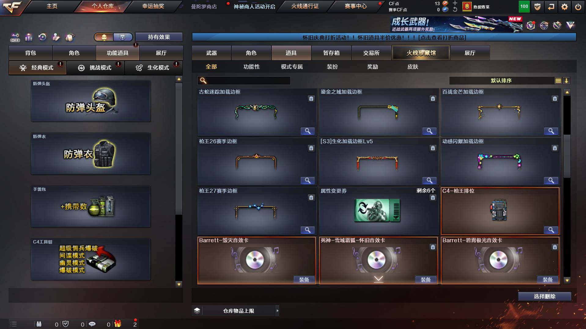 CFCMW436820穿越火线账号详情图14