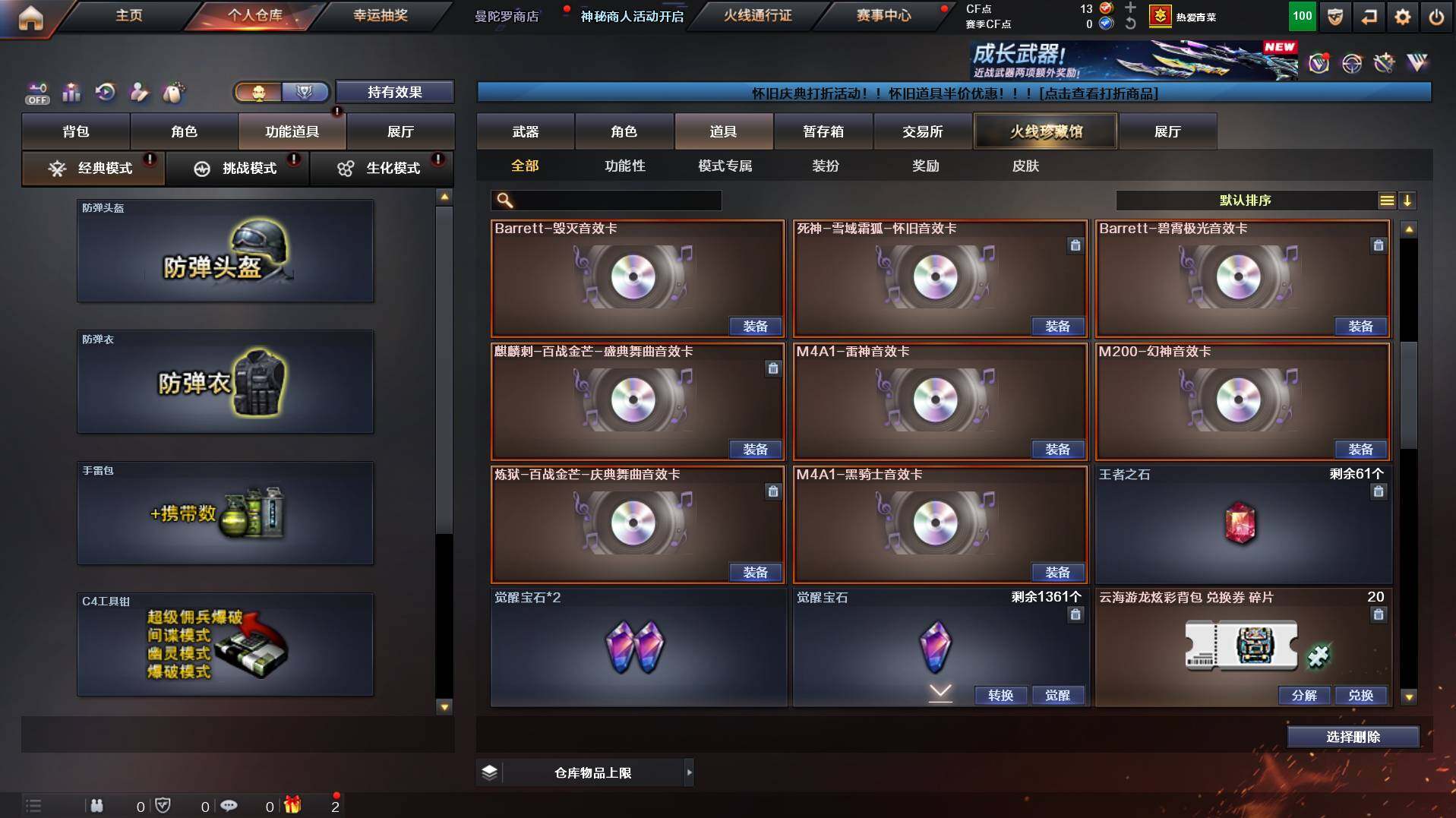 CFCMW436820穿越火线账号详情图15