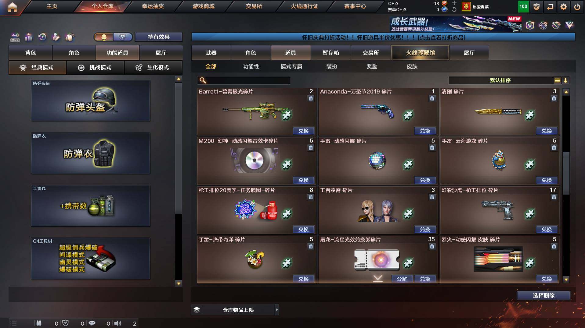 CFCMW436820穿越火线账号详情图17