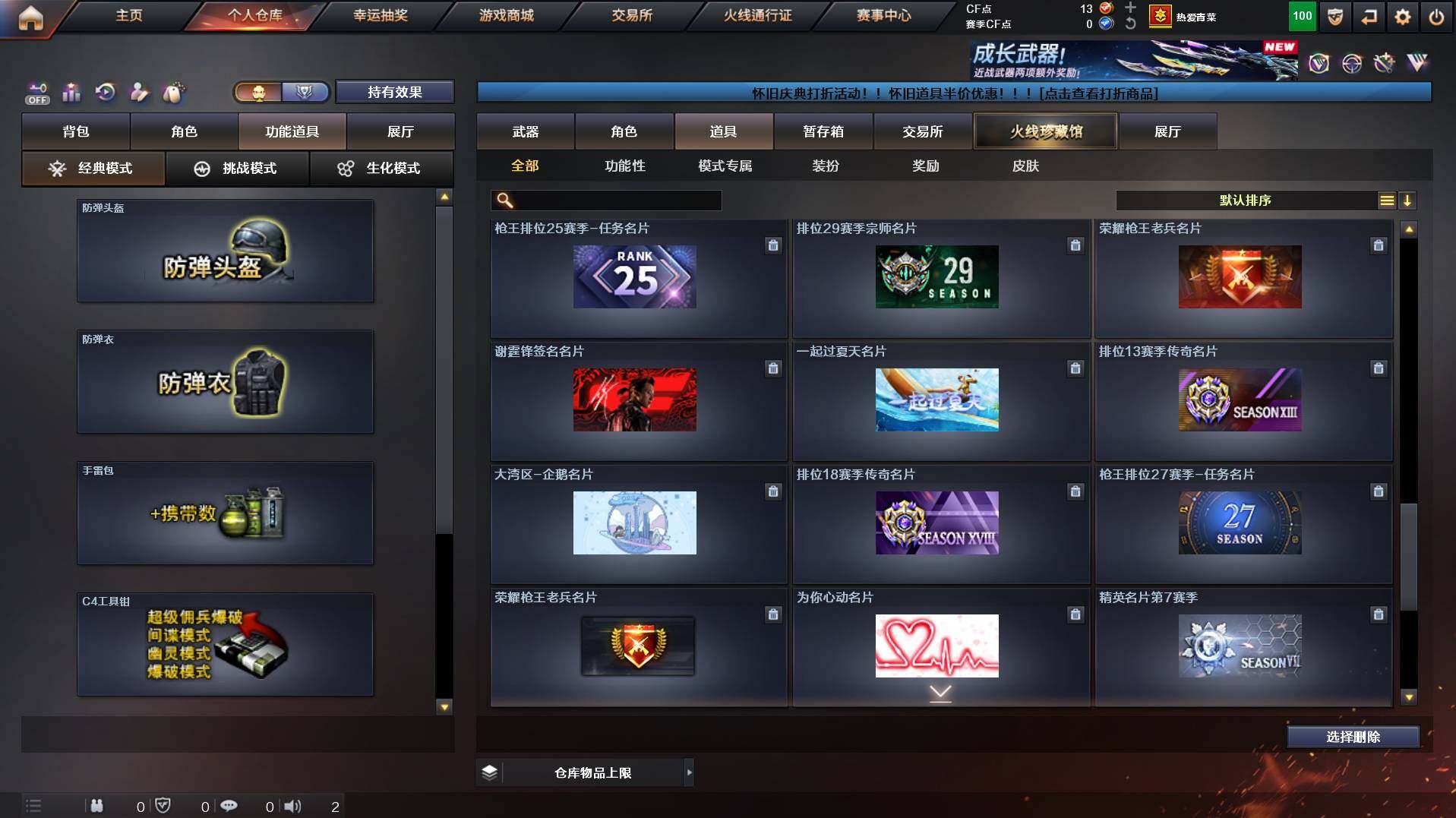 CFCMW436820穿越火线账号详情图21