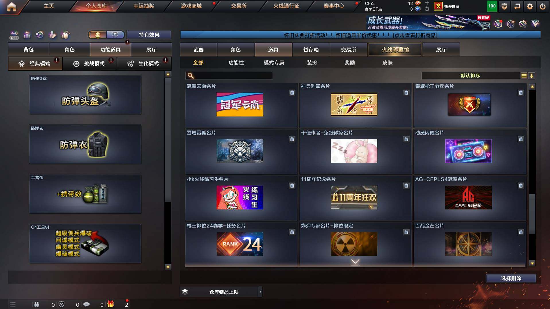 CFCMW436820穿越火线账号详情图22