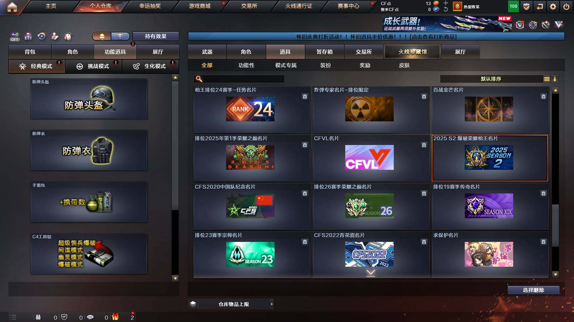 CFCMW436820穿越火线账号详情图23