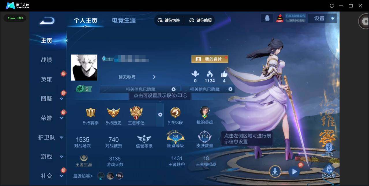 王者荣耀账号苹果QQ117英雄-114皮肤-[]贵族等级: V7 英雄数: 117 皮肤数: 114 荣耀水晶: 星域神