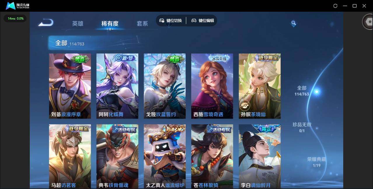 WZQM4139457王者荣耀账号详情图9