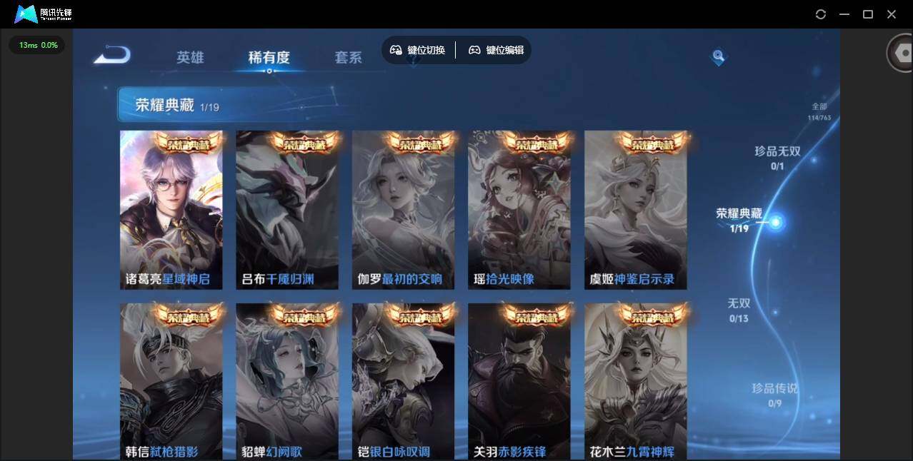 WZQM4139457王者荣耀账号详情图8