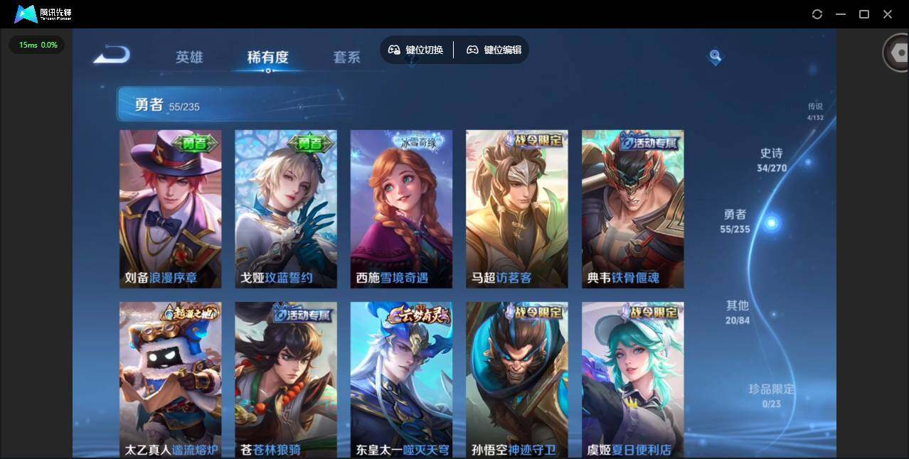 WZQM4139457王者荣耀账号详情图11