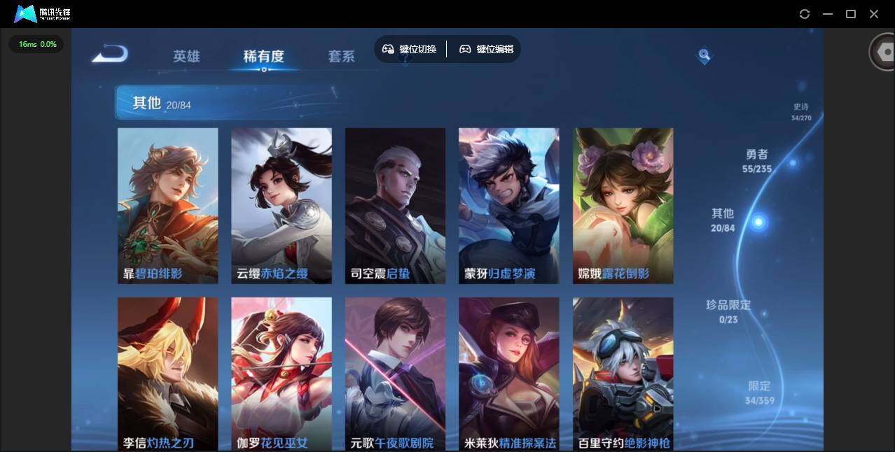 WZQM4139457王者荣耀账号详情图12