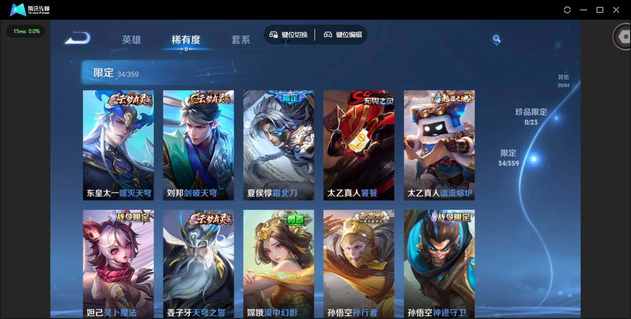 WZQM4139457王者荣耀账号详情图13