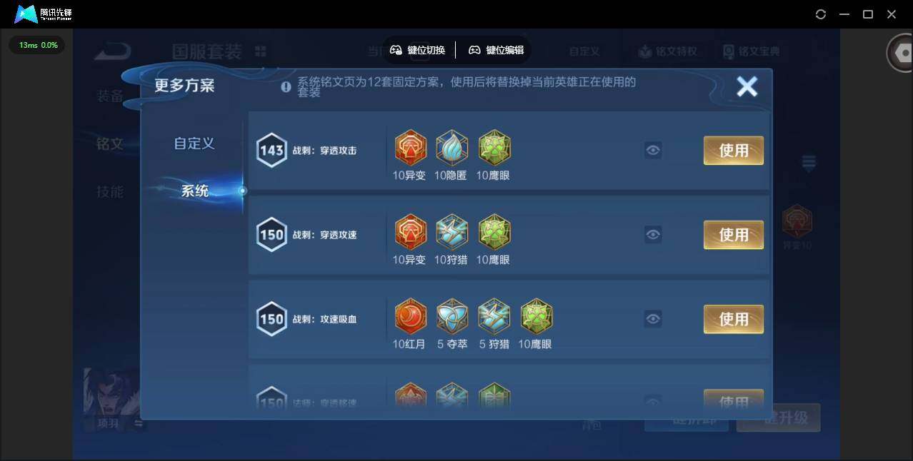 WZQM4139457王者荣耀账号详情图14