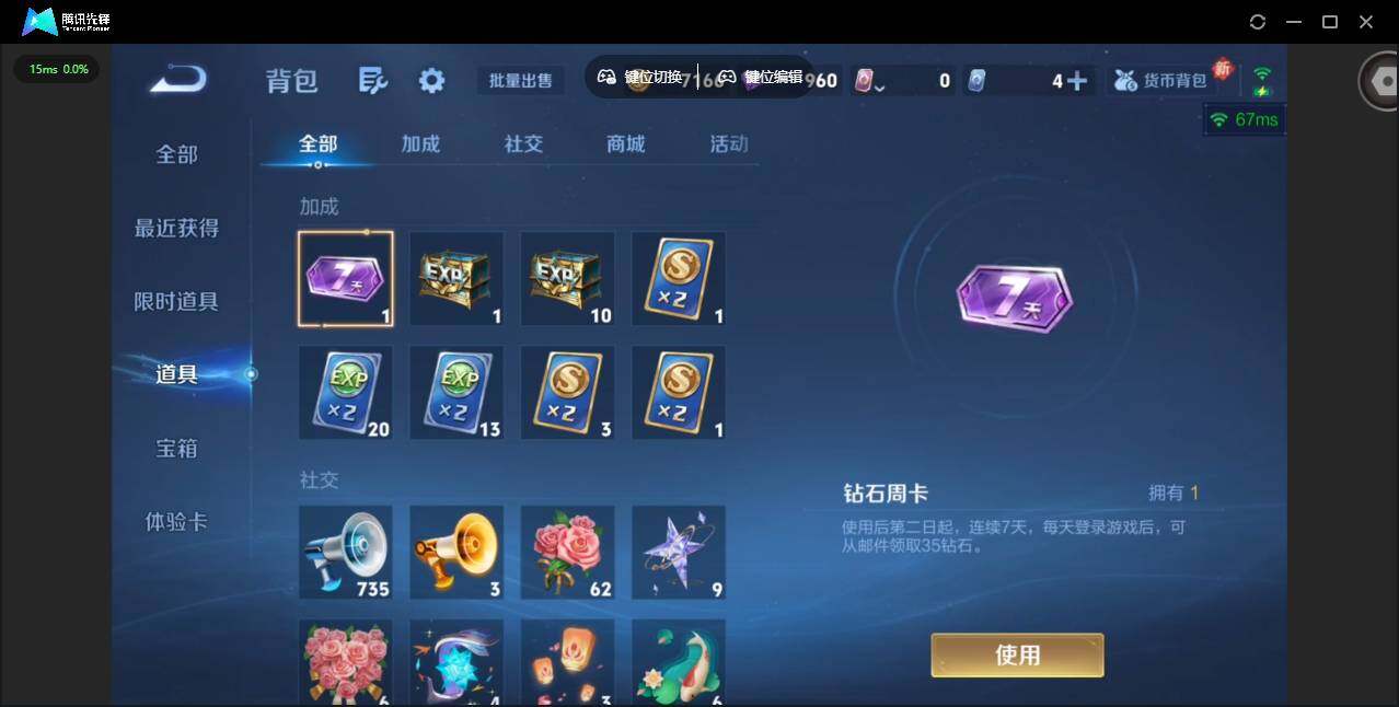 WZQM4139457王者荣耀账号详情图15