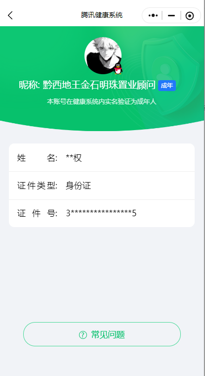 WZQM4139457王者荣耀账号详情图17