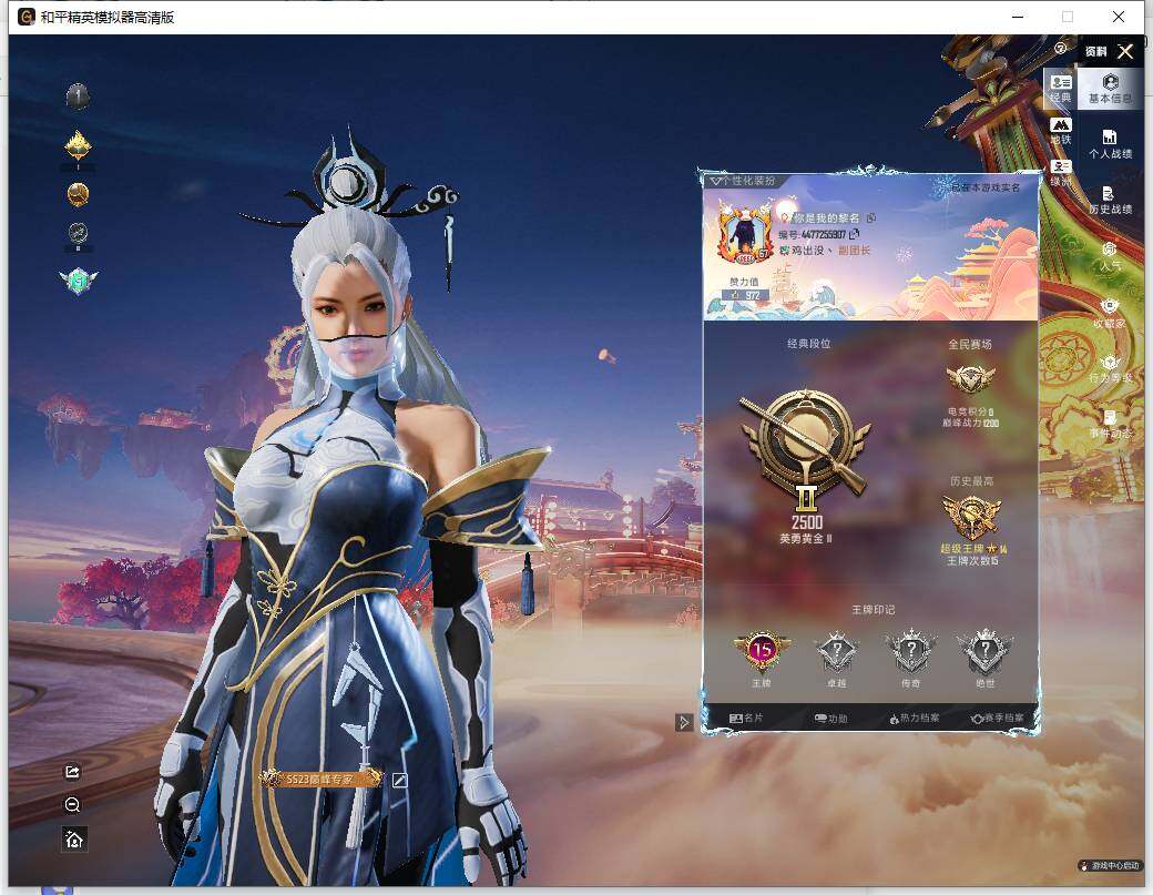 HPLE472461和平精英账号详情图6