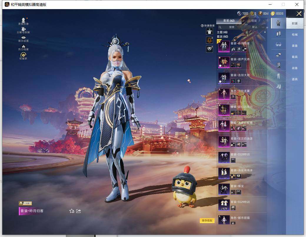 HPLE472461和平精英账号详情图10