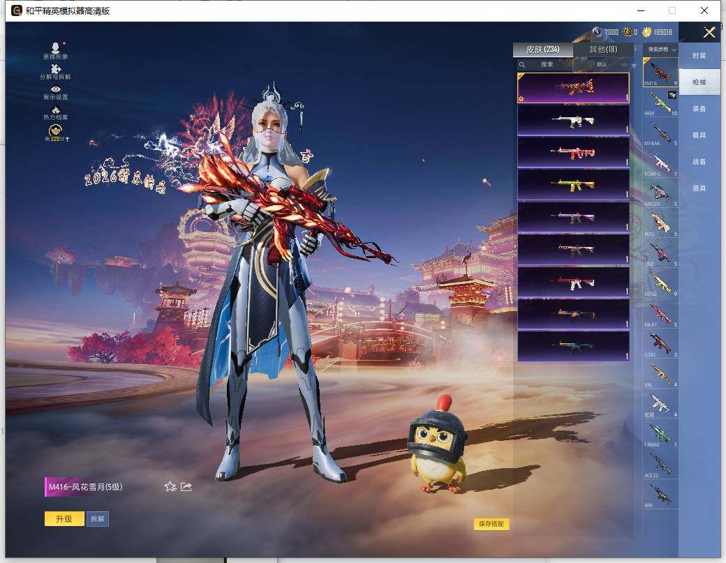 HPLE472461和平精英账号详情图11